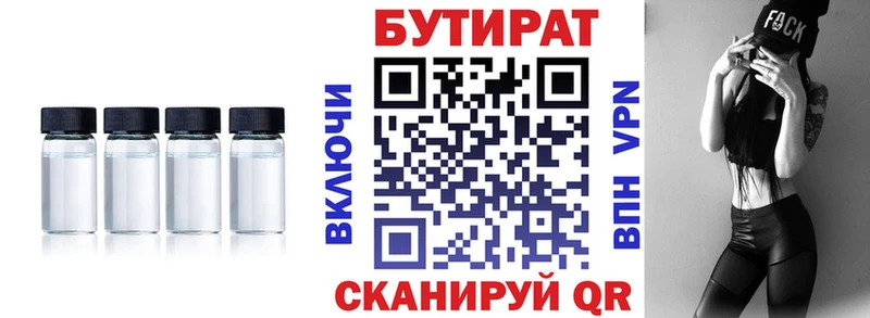гидра ССЫЛКА  Исилькуль  Бутират 99% 