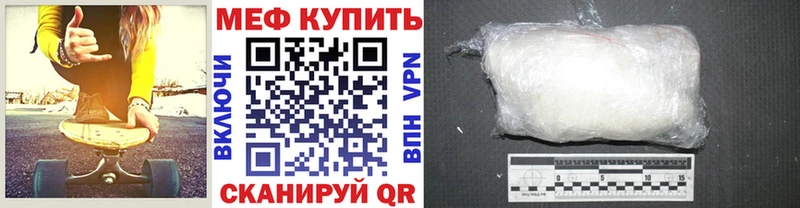 Меф мяу мяу  Исилькуль 